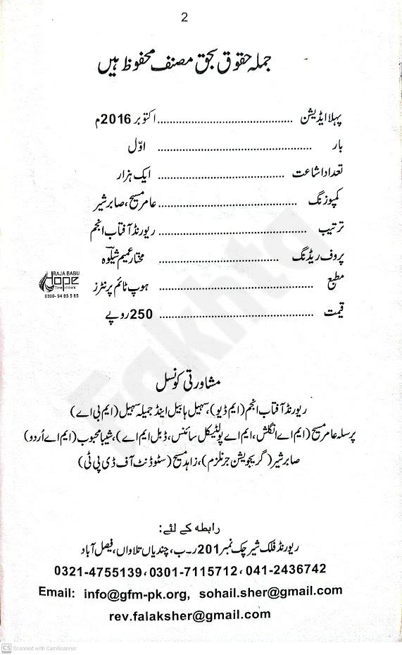 صفحہ